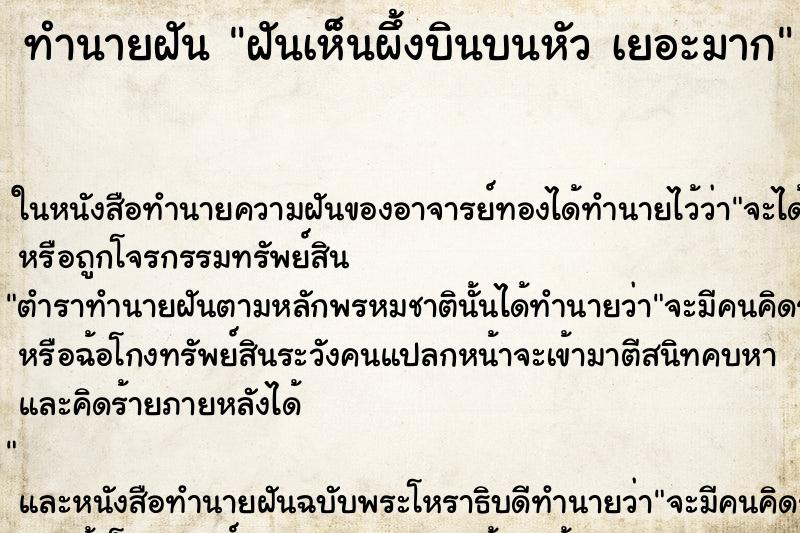 ทำนายฝันฝันเห็นผึ้งบินบนหัวเยอะมาก ทำนายฝันทำนายฝันฝันเห็นผึ้งบินบนหัวเยอะมาก
